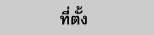 Location.gif