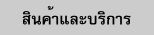 Product_service.gif